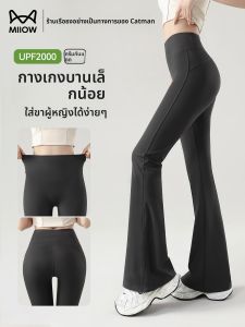 MiiOW | กางเกงขายาวทรงหลวมเอวสูงสำหรับผู้หญิง กางเกงโยคะกันแดดฤดูใบไม้ผลิและฤดูใบไม้ร่วง สไตล์เดนิมทรงขากระบอกเล็ก