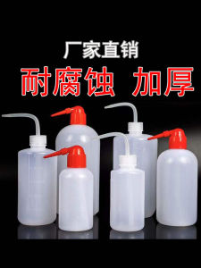 Curved Mouth Bottle Alcohol Bottle Industrial Plastic Elbow Cleaning Douche Pointed Curved Mouth Squeezing Bottle Corrosion Resistance Solvent Bottle