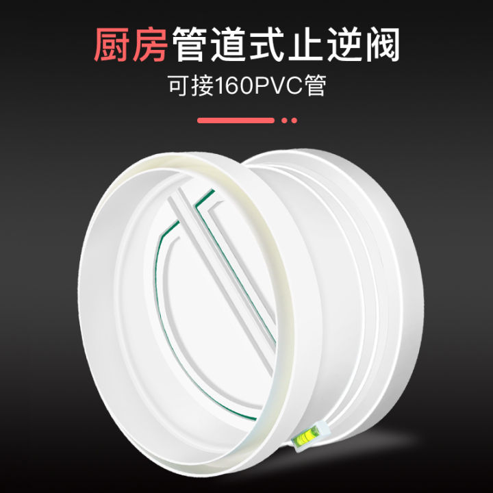 Smoke Tunnel Valve Check Valve Kitchen Special Kitchen Ventilator Smoke