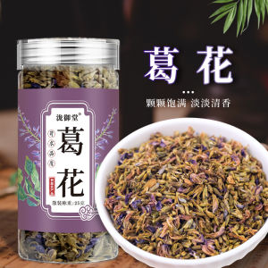 Natural Pueraria Flower กระป๋องชาดอกเถาเกรียงวัตถุดิบต้นทาง พร้อมส่งชงดื่มใช้ประจำวัน