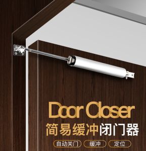 ปิดประตูอัตโนมัติ เครื่องมือปิดประตูบัฟเฟอร์หยุด ตำแหน่งใด การเปลี่ยนแปลงสูงสุด 35กก ราคาถูกต้อง