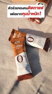 Adella S Green Coffee Bean อเดลล่า เอส กรีน คอฟฟี่ บีน KETO คีโต น้ำตาล 0% กาแฟลดน้ำหนัก กาแฟ กาแฟคูมหิว