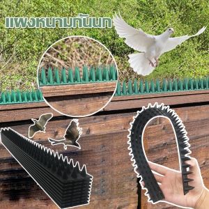 Scten COD หนามไล่นก ไล่นกพิราบ ที่ดักนก กันนกพิราบ Bird Spikes กันนกเกาะ อุปกรณ์ไล่นกทำรัง ทนทาน Bird Spikes