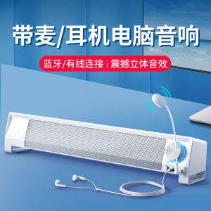 Seda Computer Speaker with Microphone Integrated Desktop Home Bluetooth Wired Mini Speaker Esports Game Long Bar Shape