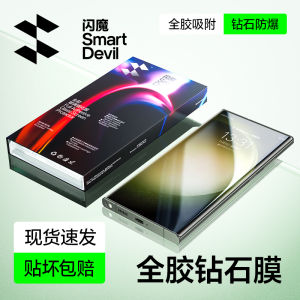 Shanmo Tempered Glass Film for Samsung S23 Ultra Smooth Anti-Fingerprint Full Glue Mobile Phone Screen Protector Galaxy S23 Ultra