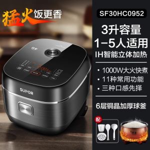 Supor IH Induction Cookpot 3L Smart Electric Rice Cooker Small Multifunctional Kitchen Appliance for Home Use