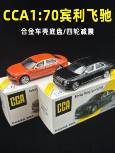 Bộ Đồ Chơi Xe Hơi CCA1:64 Bentley Flying Spur Bằng Hợp Kim Cho Bé Trai Xe Mô Hình Tĩnh Đồ Chơi Mô Phỏng Xe Thu Thập