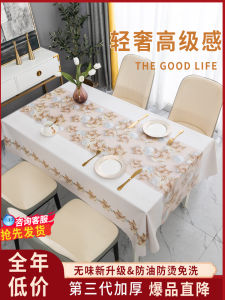 Tablecloth Waterproof Oil-Proof Disposable Anti-Scald Accessible Luxury Fancy PVC Dining Tablecloth Rectangular Table Mat Coffee Table Cloth