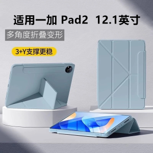 OnePlusPad2 Silicone Protective Case Full Cover Slim Lightweight Stand Integrated Design Tablet Cover for OnePlus 12.1 Inch