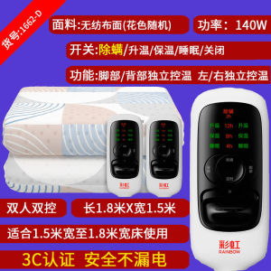 Rainbow Brand Electric Blanket Dual Control Four Zone Temperature Control Thick Electric Quilt Home Safety Use Double Size