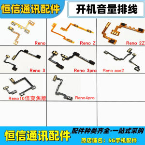 Oppo Reno3 pro Renoace2 10X Zoom Edition Power Button Volume Switch Cable Compatible with Brand Mobile Phone Parts