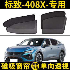 Peugeot 408x Special Sunshade Car Mosquito-Proof Magnetic Suction Mesh Curtain Sun Protection Privacy Insulation Sun Shade