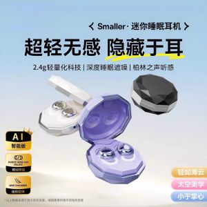 Sleeping Earphones 2025 New Mini Invisible Side Sleep Running Noise Reduction Bluetooth Earphones In-Ear Style Noise Isolation