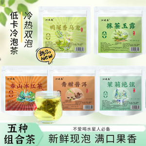 INSTANT COFFEE 45g Assorted Flower Tea Bags Jasmine Rose Oolong Individually Packed Home Office Drink