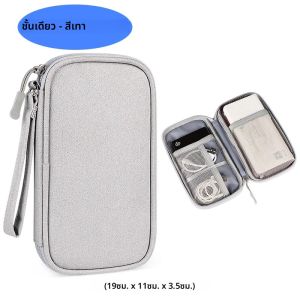แบบพกพาดิจิตอลกระเป๋าเก็บกระเป๋าเดินทางสายชาร์จข้อมูลสาย USB กระเป๋ากันน้ําอิเล็กทรอนิกส์อุปกรณ์เสริมกระเป๋า