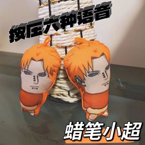 Đồ Chơi Búp Bê Naruto Phát Âm Khi Được Ấn Ví Đeo Chìa Khóa Búp Bê Nhồi Bông Tsuchi Assistant Đồ Chơi Cho Trẻ Em