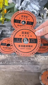 ใบตัดอเนกประสงค์ 4นิ้ว รุ่นอัพเกรด ตัดเหล็ก ไม้ ขวด กระจก พลาสติก PVC เซรามิก หินอ่อน แกรนิต