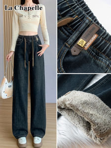 Quần Jeans Denim Ống Thẳng Lót Lông Cừu Cạp Cao Quần Ống Rộng Dày Dặn Dày Cho Nữ Mùa Thu Đông Quần Jeans Denim