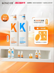KONO | Classic Oil Control Anti-dandruff Moisturizing Shampoo