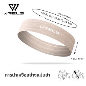 ที่คาดผมกีฬา WRELS ป้องกันการลื่น ที่คาดผมโยคะ แห้งเร็ว ที่คาดผมวิ่ง ซับเหงื่อ ระบายอากาศ ยืดหยุ่น ที่คาดผมฟิตเนส