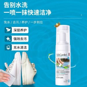 SukGarden White Shoe Cleaner (Foam Concentrated)-150ml Suk Garden Shoe Cleaner