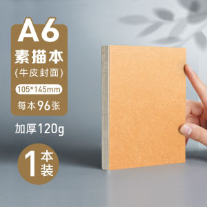 YuanHao Retro Portable A5 Sketchbook Flat Lay Bare Spine for Art Students Professional Drawing Book Thick Watercolor Painting Notebook Small Size