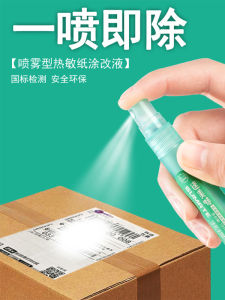 Heat Sensitive Paper Overwrite Spray Pen Privacy Information Protection Sticker Confidentiality Bear Brand Correction Fluid