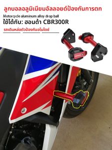 Honda CBR300R ป้องกันการตกหล่นของยางรองบumper เปลือกป้องกัน เหล็กผสม สำหรับรถจักรยานยนต์ วัสดุอะลูมิเนียม