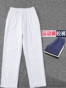 Primary School Boys and Girls Pure White School Uniform Pants Junior High School Spring Autumn and Summer Navy Blue Performance Training Workout Pants Trousers