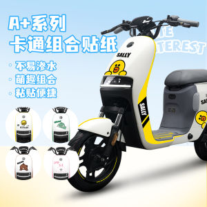 Decorative Waterproof Stickers for Electric Bicycles Cartoon Floral Patterns Suitable for A30C+/A35+/A80+/A90+ Models