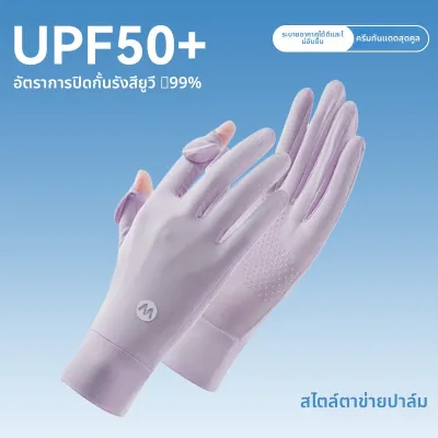 ถุงมือขับรถสำหรับผู้ชาย ป้องกัน UV พร้อมสัมผัสหน้าจอ