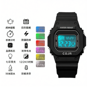 COJR | Waterproof Night Light Student Watch