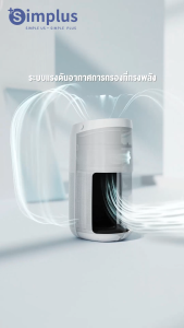 เครื่องฟอกอากาศ Simplus ใช้ในครัวเรือน หน้าจอสัมผัส กำจัดแบคทีเรีย กำจัดฟอร์มาลดีไฮด์ กำจัดกลิ่น App control Air purifiers KQJH006