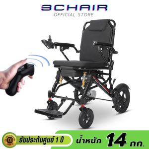 รถเข็นไฟฟ้า C-171 วีลแชร์ รูปแบบไฟฟ้า เบาะหนาขึ้น 17 กก. น้ำหนัก มีรีโมท พร้อมส่ง
