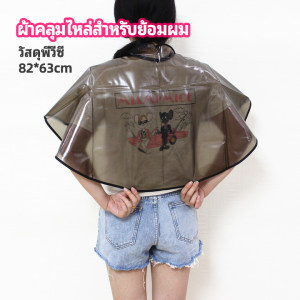 MaxPlus Waterproof Shawl For Beauty And Hairdressing Dye Hair Cape For Salon Transparent