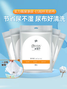 Disposable Diapers for Babies Goodbaby UN001 Series Newborn to 24 Months Normal Specifications from Mainland China