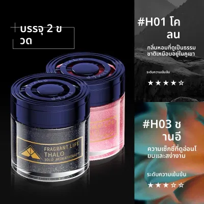 MONLEYTA | 2025 New Model Cologne Car Air Freshener Long Lasting Fragrance Male Solid Perfume Interior Deodorant For Car Smoke Odor Removal