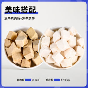 Pet Food Dried Sang Trọng Lịch Sựken Breast Cat Treats Nutritious Freeze Dried Shrimp Dried Sang Trọng Lịch Sựken Grains Cat Food Main Course Independent Packaging