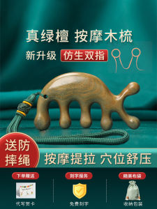 Thảm Mây Gỗ Xanh Dày Mát-xa Dày Cho Da Đầu Thông Thoáng Kinh Lạc Dụng Cụ Chuyên Dụng Cho Nam Và Nữ