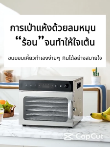 LENODI Dehydrator ตู้อบลมร้อน ตู้อบแห้ง 6/8/12/18 ชั้น เครื่องอบผลไม้แห้ง ใหญ่ เครื่องถนอมอาหาร ด้วยลมร้อน อบผลไม้แห้ง