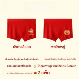 MiiOW | กางเกงบ็อกเซอร์ชายผ้าฝ้ายแท้สีแดง MiiOW ทรงสี่เหลี่ยม ลายการ์ตูน ของขวัญแต่งงาน กางเกงชั้นในชาย ทรงเอวกลาง ป้องกันแบคทีเรีย