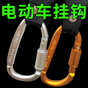 Hook Electric Car Multi-Function Automatic Buckle Take-out Hanging Meal Handy Gadget Motorcycle Helmet Stroller Neutral Hanging Hook