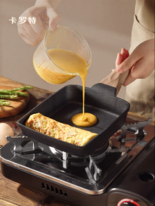 CAROTE | Non-stick Titanium Omelette Pan