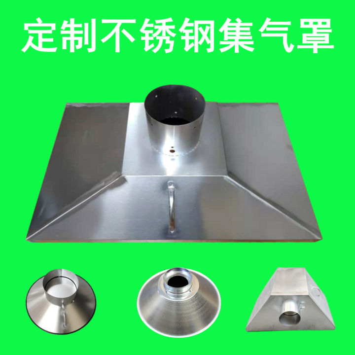 Stainless Steel Smoke Hood Industrial Exhaust Gas GasCollecting Hood