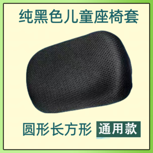 เบาะรถจักรยานยนต์กันน้ำแบบหนัง PU ขนาดใหญ่สำหรับเด็ก ป้องกันแสงแดด ระบายอากาศได้ดี ทนทานต่อการสึกหรอ สำหรับรถจักรยานยนต์ไฟฟ้า