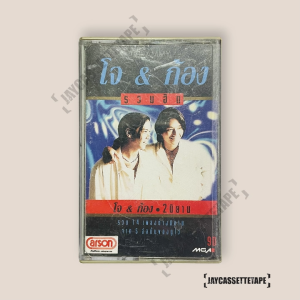 โจ ก้อง Nuvo รวมฮิตปกดำ 2 นิยาม เทปเพลง เทปคาสเซ็ท Cassette Tape เทปเพลงไทย