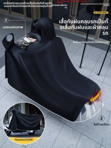 KeyRu | All-Weather Motorbike Raincoat for Men and Women