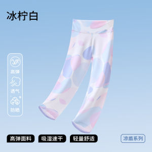 Girls Sport Yoga Tight Pants Cool Sensation Moisture Wicking Quick Dry Long Trousers for Spring Summer UV Protection