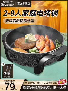 Royalstar Electric Grill Pan Large Capacity Home Use Multi-Function Family Electric Oven Hot Pot One-Step BBQ for 3-5 People