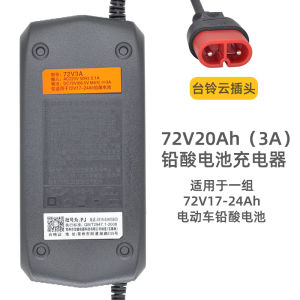 ชาร์จไฟฟ้าอัตโนมัติ 48V 60V 72V ปลั๊ก Cloud Tailg แบตเตอรี่น้ำหนักเบา ไฟเขียวอัจฉริยะ ระบายความร้อน ระบายความร้อน